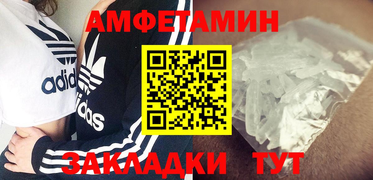 Камышин  Amphetamine  Вход с VPN  АМФ Premium 