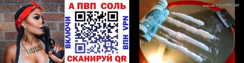 Alfa_PVP Соль Камышин