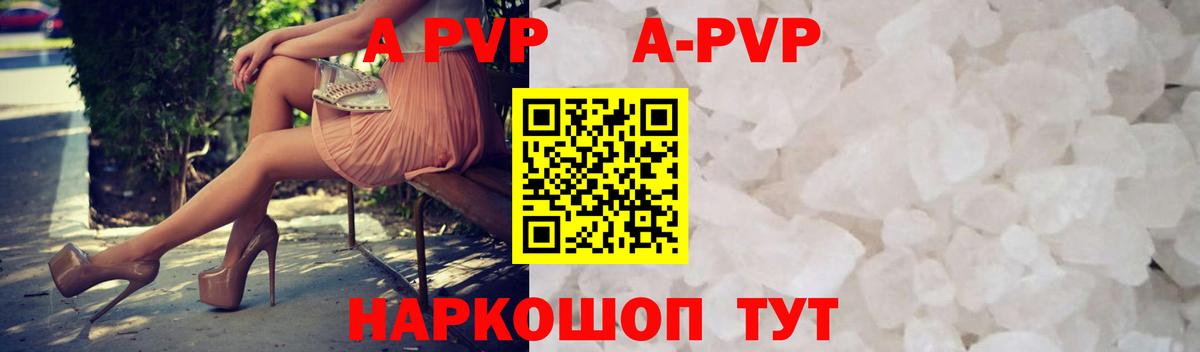 Alpha PVP мука Камышин