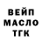 ТГК гашишное масло Saltanat Aidakeeva