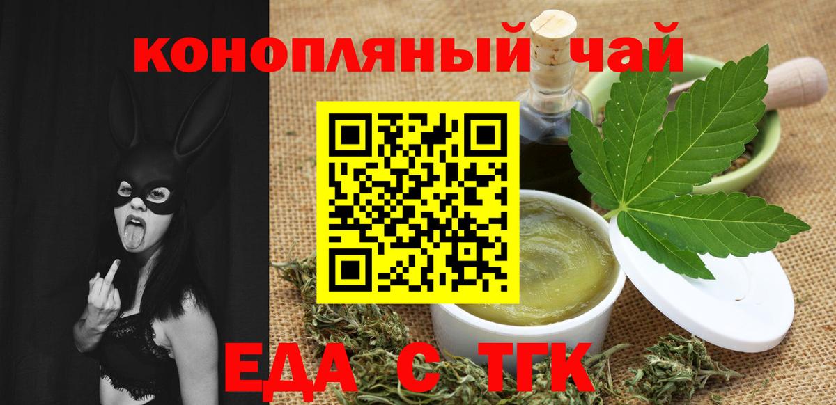 Камышин  Печенье с ТГК марихуана  Вход с VPN 