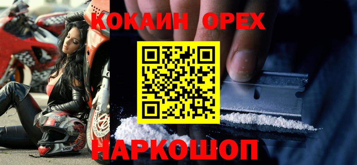 магазин продажи   КОКАИН Fish Scale  Кокаин  Камышин  Вход с VPN  Cocaine 98% 