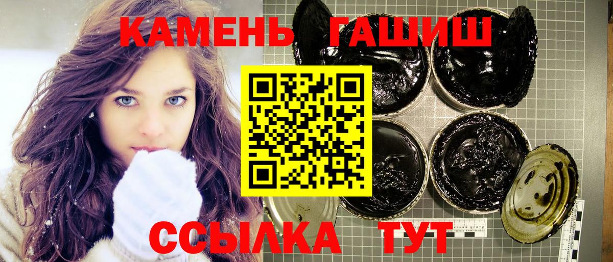 Камышин  ГАШ Premium  Вход с VPN  ГАШ гарик 