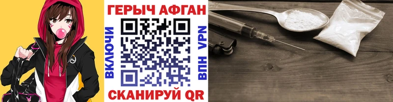 ГЕРОИН Афган  наркотики  Камышин 