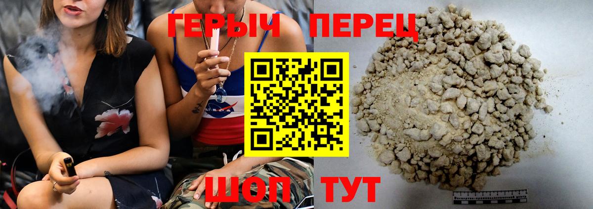 Камышин  Героин герыч  Вход с VPN 