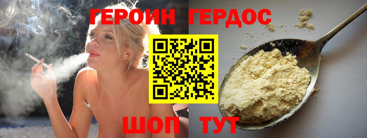 ГЕРОИН афганец Камышин