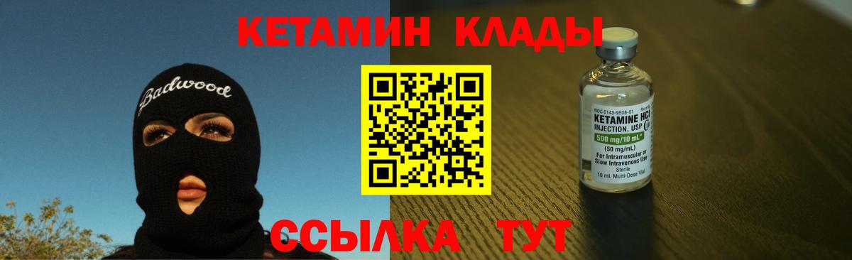 КЕТАМИН ketamine  Кетамин ketamine  Камышин  Вход с VPN 