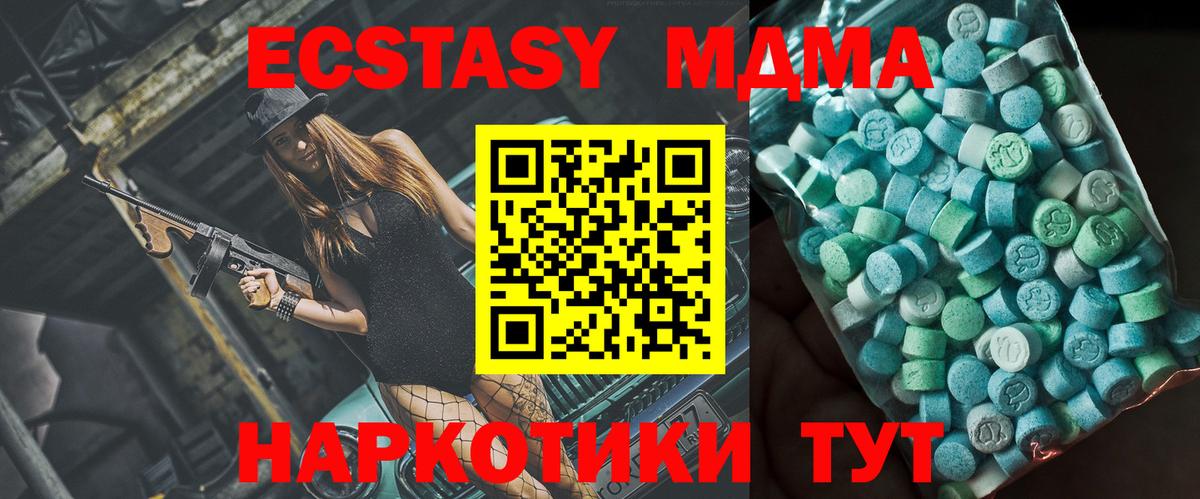МДМА молли  MDMA Molly  Вход с VPN  МДМА  Камышин 