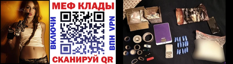МЯУ-МЯУ мука  цены наркотик  Камышин 