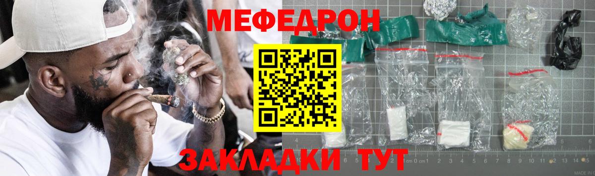 Меф мяу мяу  Камышин