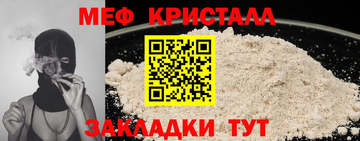 МЕФ  МЕФ VHQ  Вход с VPN  Камышин 