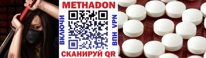 МЕТАДОН VHQ Камышин