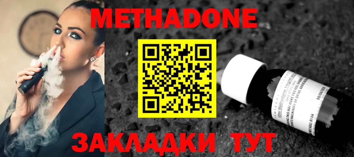 Метадон VHQ  Вход с VPN  Камышин  МЕТАДОН VHQ 