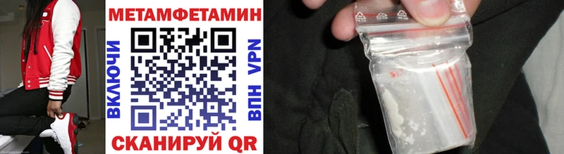 Первитин Methamphetamine  Камышин 