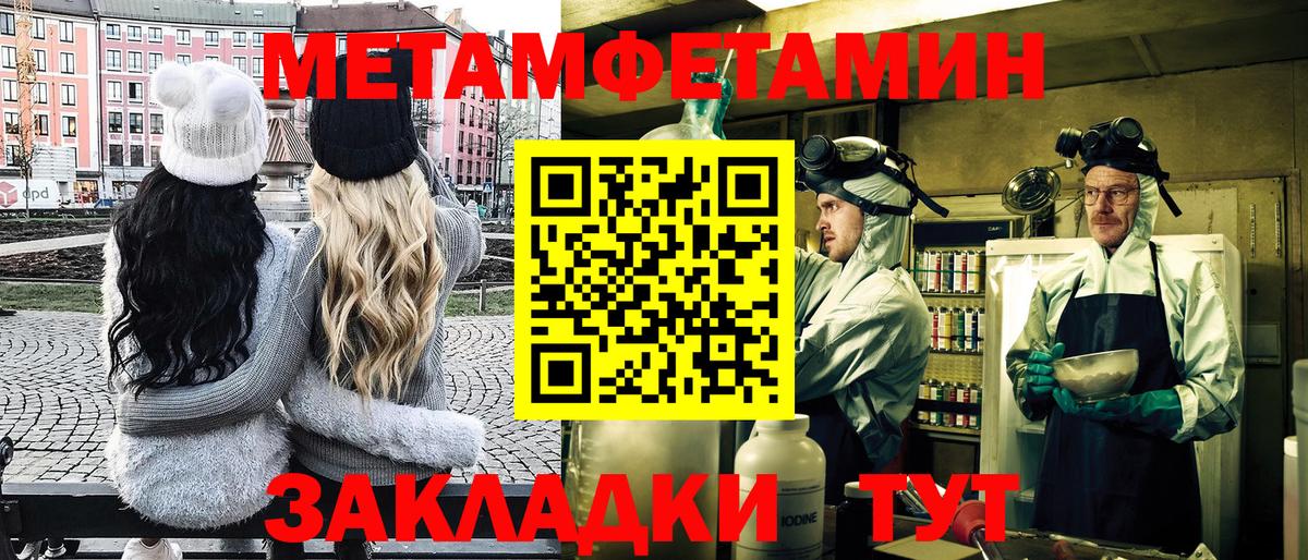 МЕТАМФЕТАМИН мет  МЕТАМФЕТАМИН мет  Вход с VPN  Камышин 