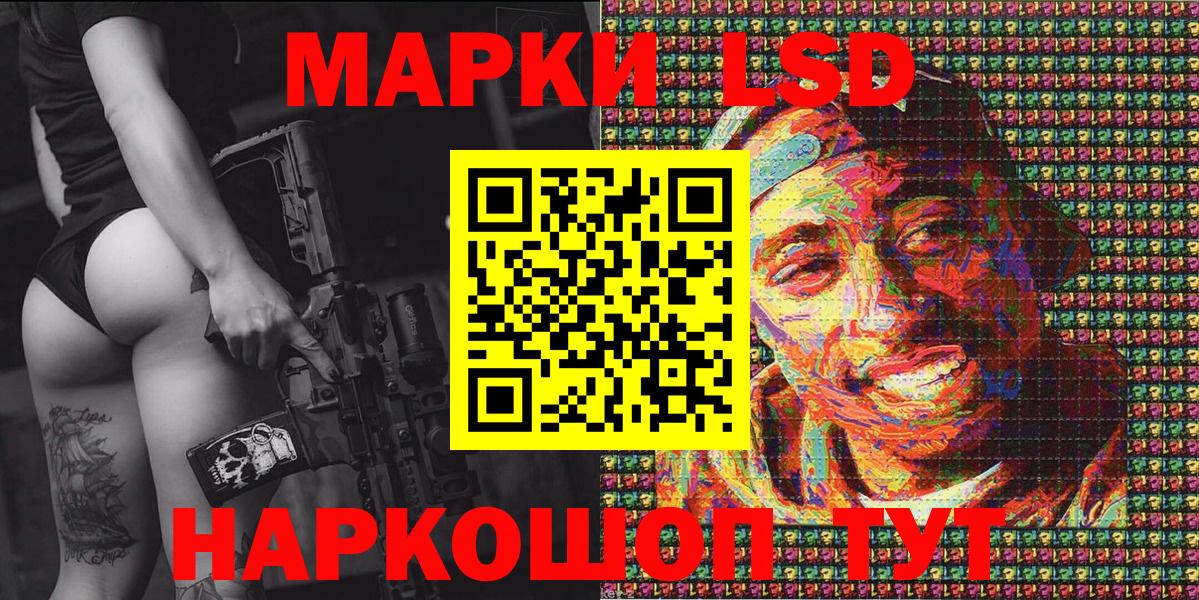 Марки NBOMe 1,5мг  Вход с VPN  Наркотические марки  Камышин 