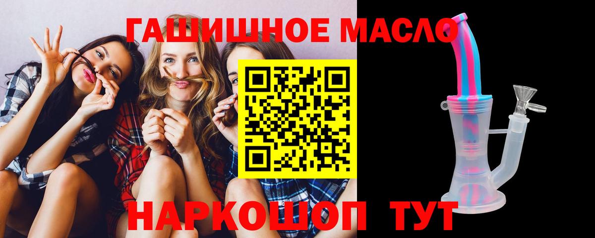 Камышин  Дистиллят ТГК THC oil  Вход с VPN  Дистиллят ТГК вейп с тгк 